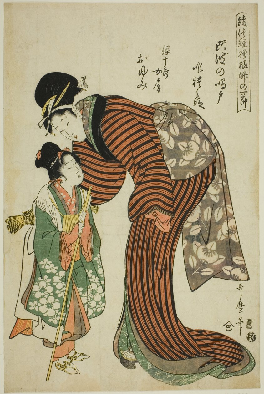 "木偶剧设计中的竹节（Ayatsuri moyo take no hitofushi）"系列中的戏剧 "阿波的漩涡，银十郎的妻子大由美（Awa no naruto, Ginjuro nyobo Oyumi）"。 作者 北川宇多郎