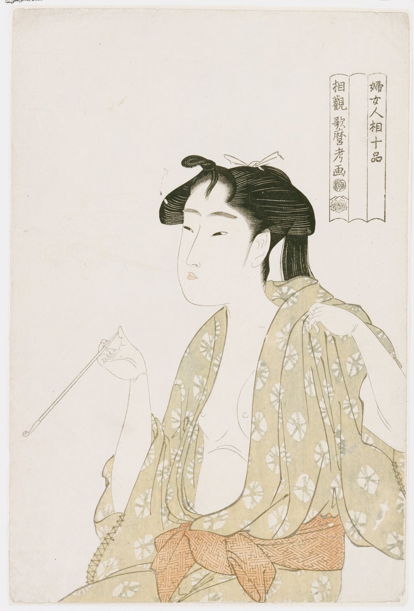 抽着烟，拿着烟斗，呼出烟云的女人的半身画像，约1792年 作者 北川宇多郎