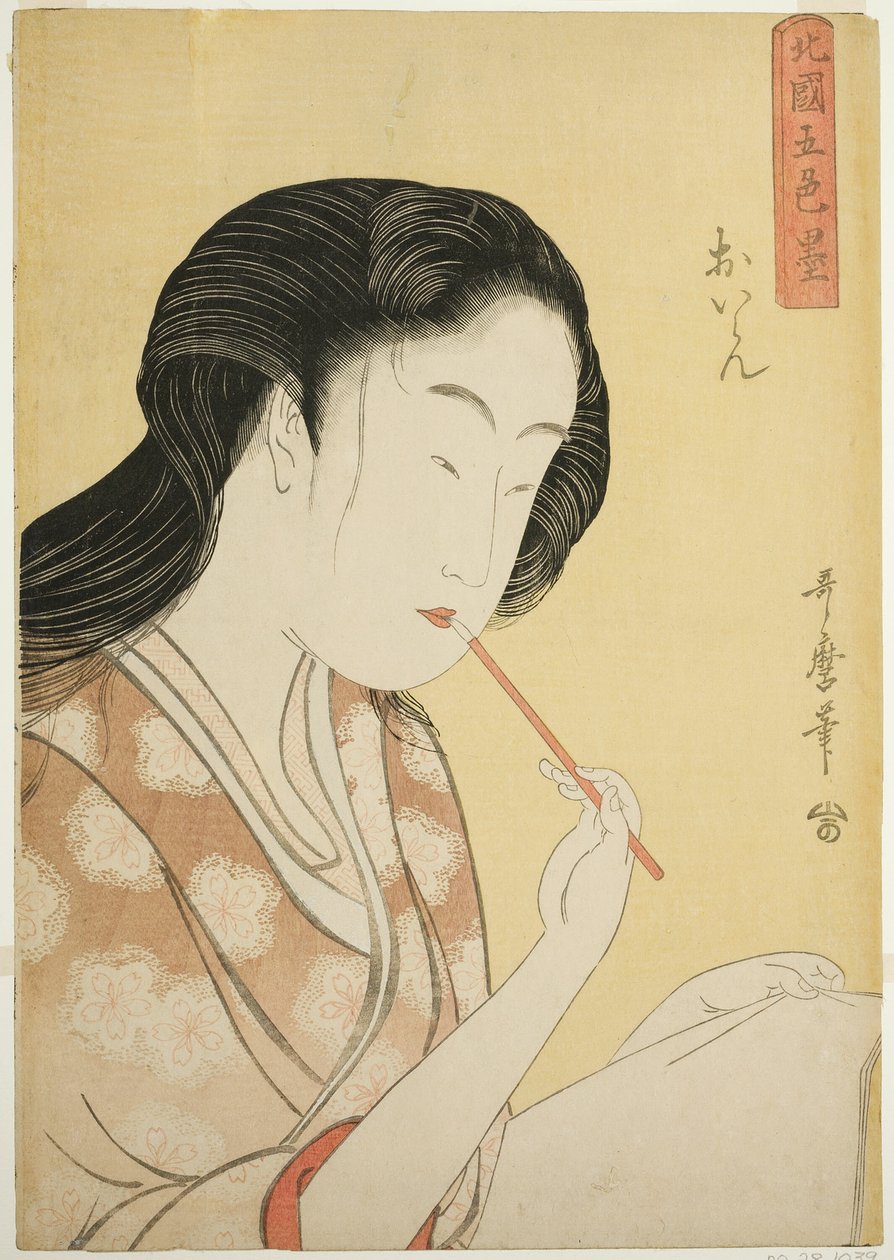 高级宫女，选自《北区五色墨》系列（Hokkoku goshiki-zumi ）（花魁） 作者 北川宇多郎