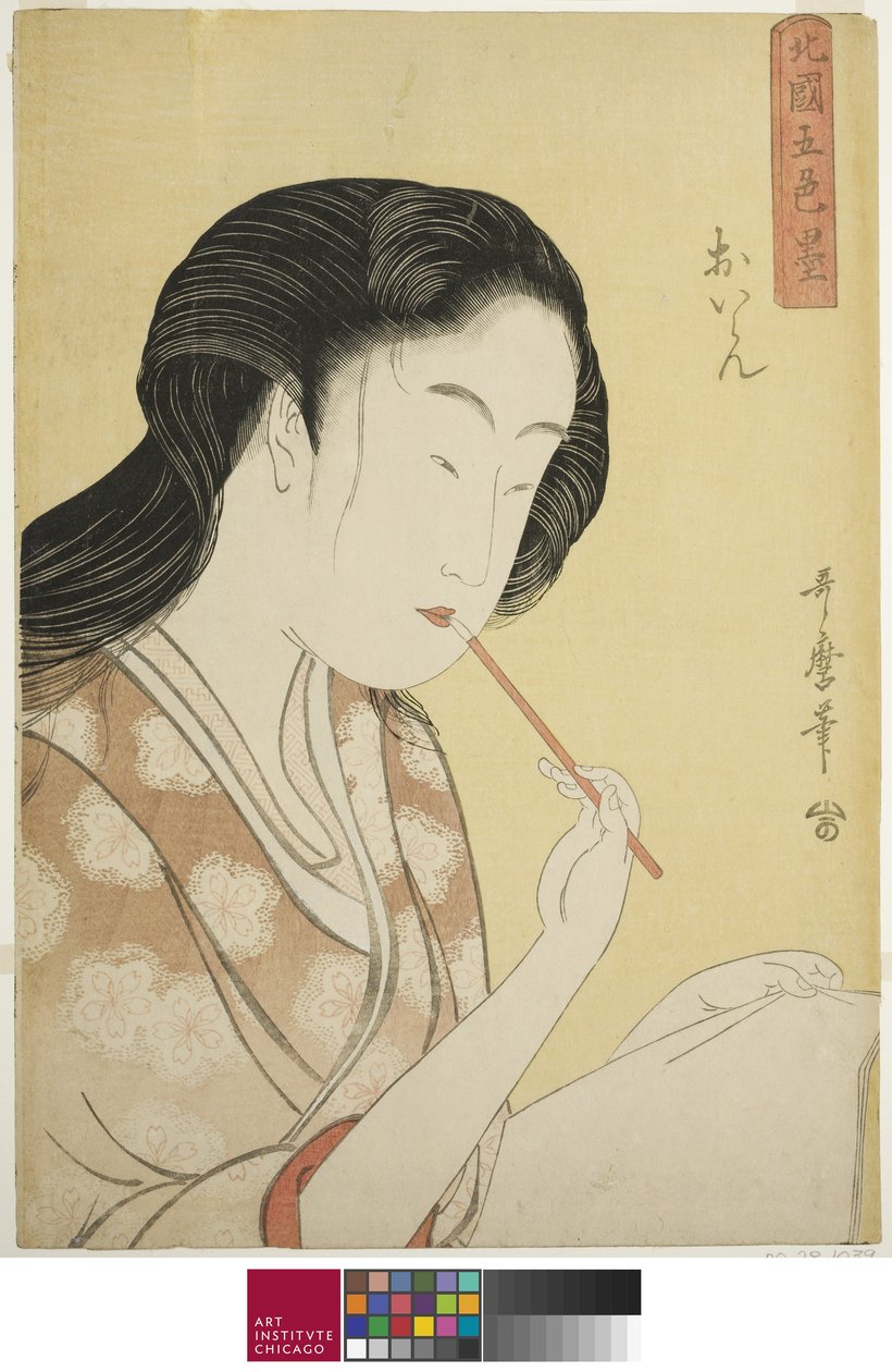 排行榜上的高级妓女，来自《北区的五种墨色》，约1794年至95年 作者 北川宇多郎