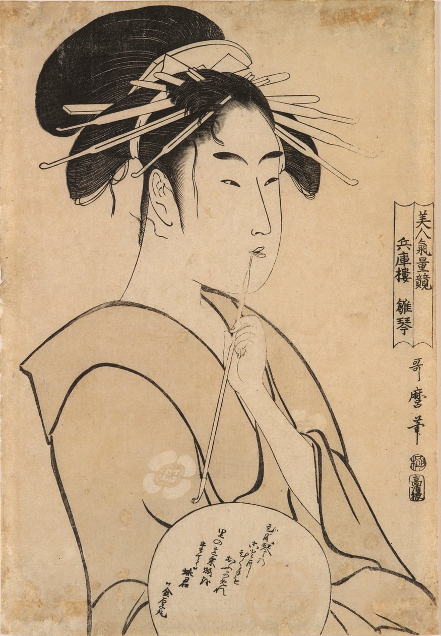 兵库县日纳古都 作者 北川宇多郎