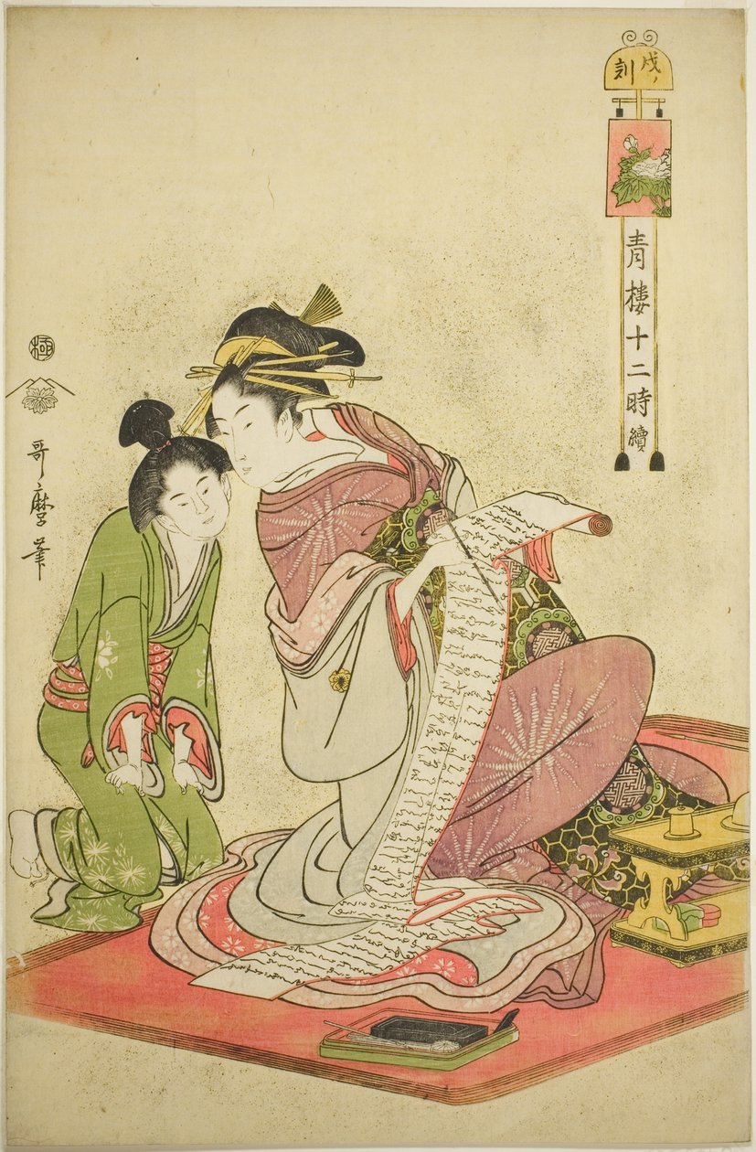 犬之国》，选自 "吉原十二小时（Seiro juni toki tsuzuki）"系列 作者 北川宇多郎