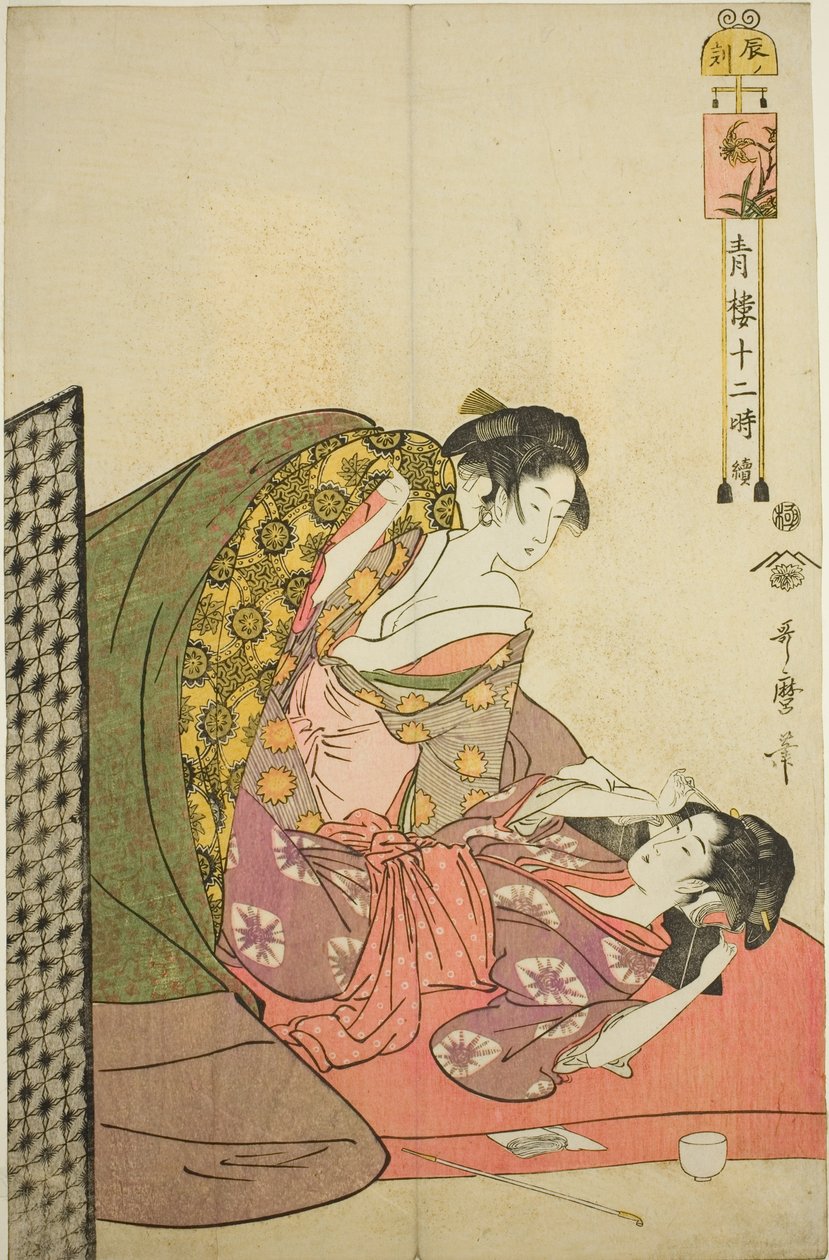 龙之时》，选自 "吉原十二小时（Siro juni toki tsuzuki）"系列 作者 北川宇多郎