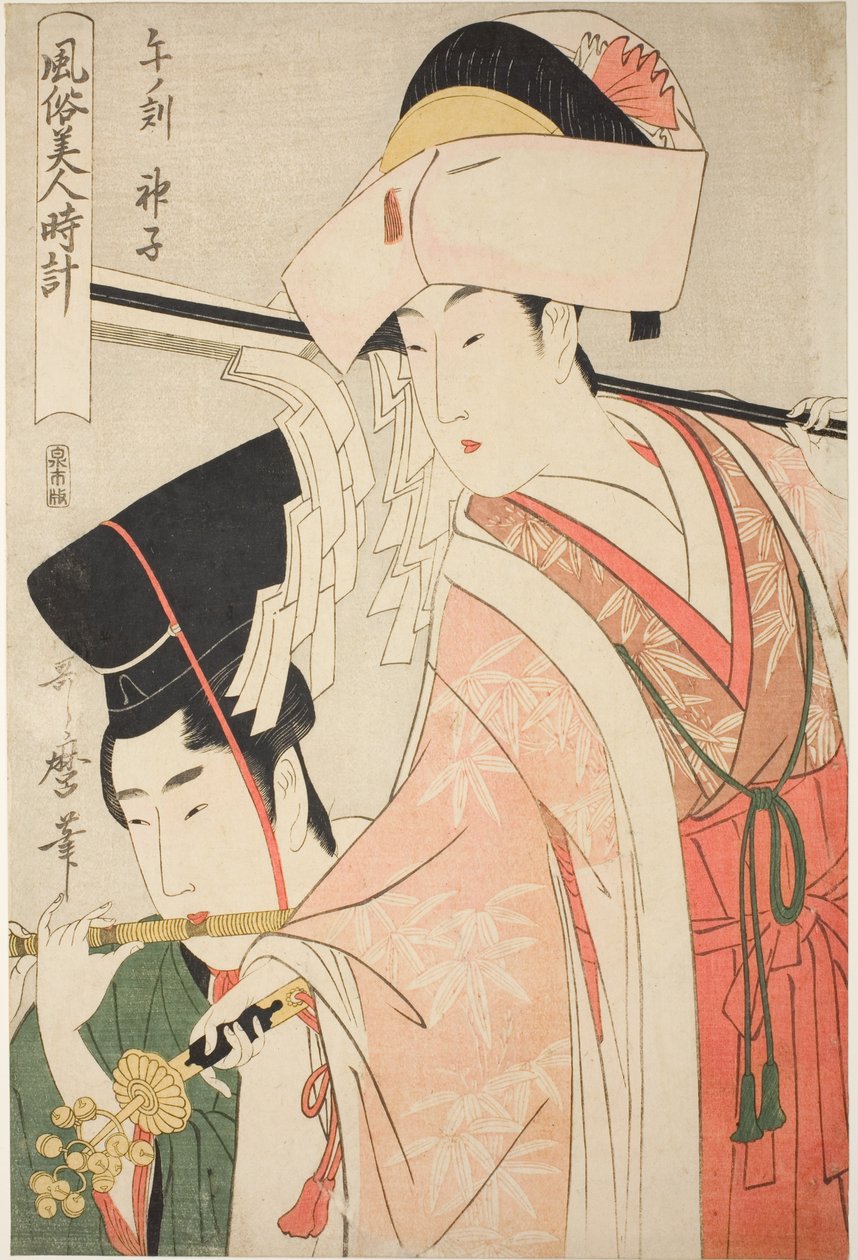 马时[上午 12 点]，神社少女（Uma no koku, miko），选自 "时钟周围的美女习俗 "系列（"Fuzoku bijin tokei") 作者 北川宇多郎