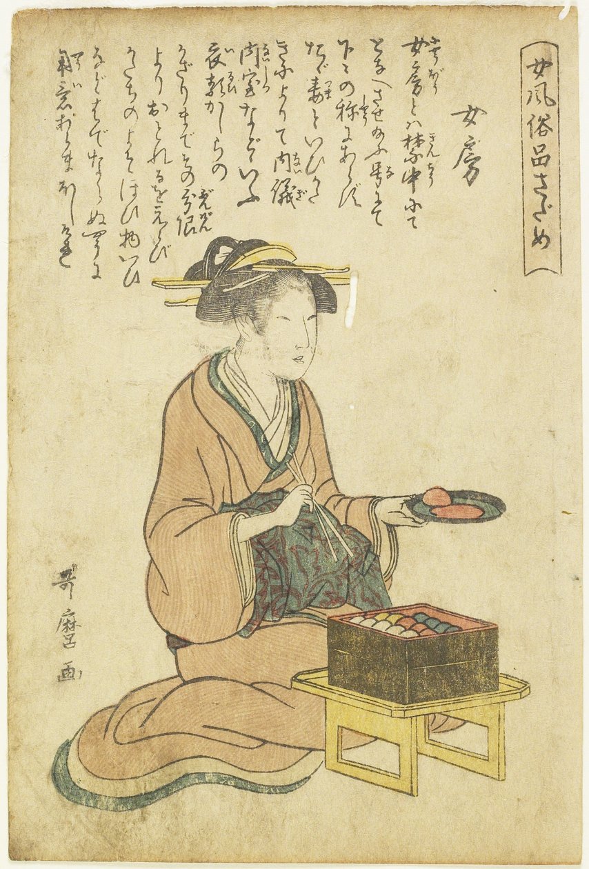 家庭主妇 作者 北川宇多郎