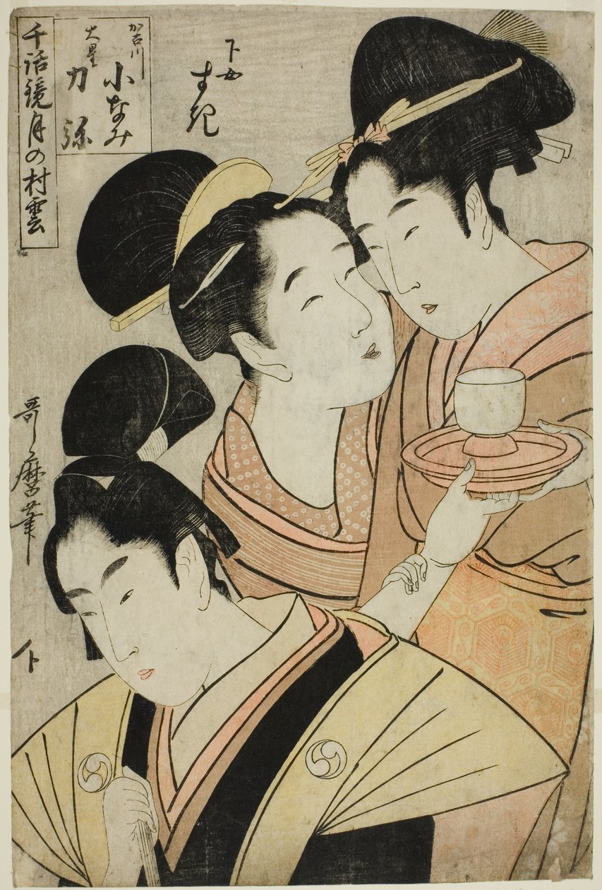 加古川康奈美、小越理哉和女仆淑惠，（加古川康奈美、小越理哉、女仆淑惠），选自 "爱语模型 "系列：月亮上的云彩（Chiwa kagami tsuki no murakumo）" 作者 北川宇多郎