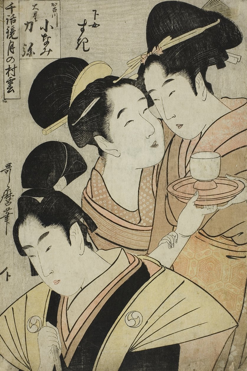 Kakogawa Konami，Oboshi Rikiya和女仆Suki， 作者 北川宇多郎