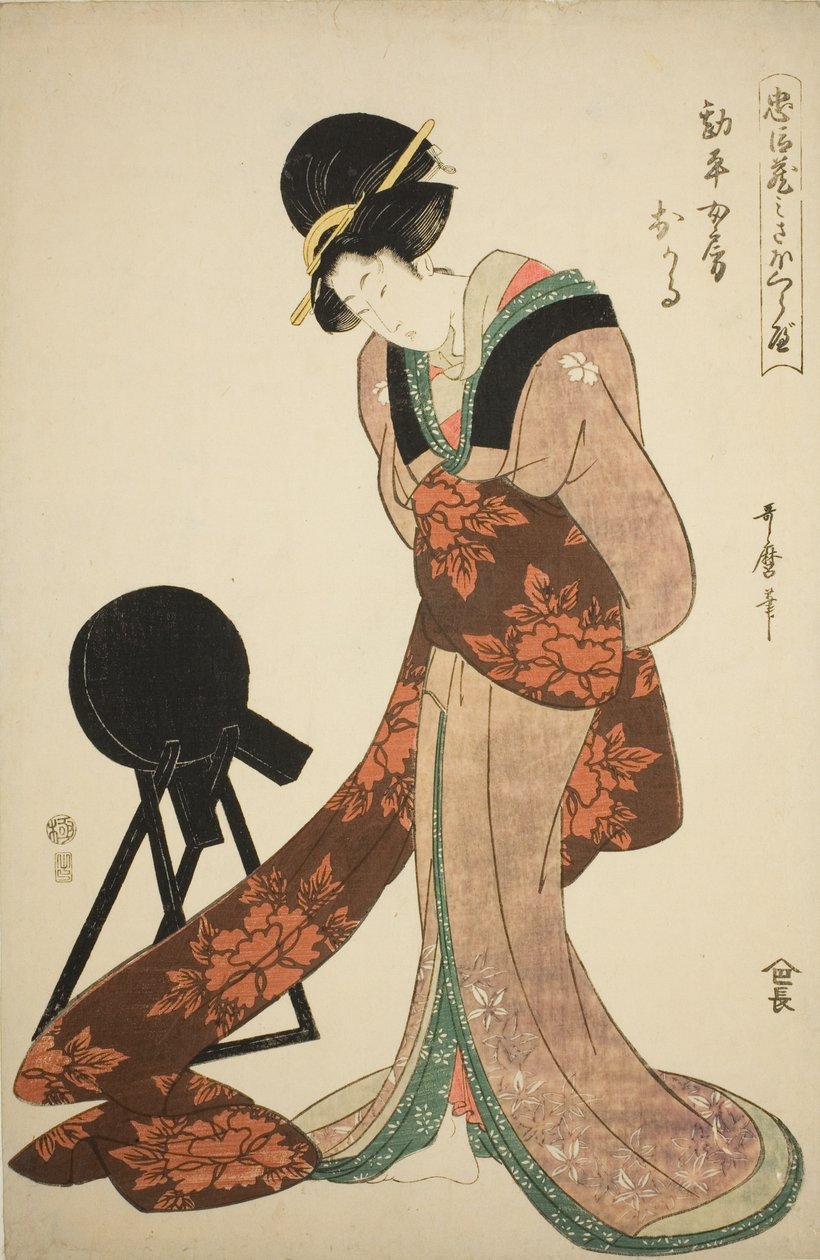 康平的妻子冈春 作者 北川宇多郎