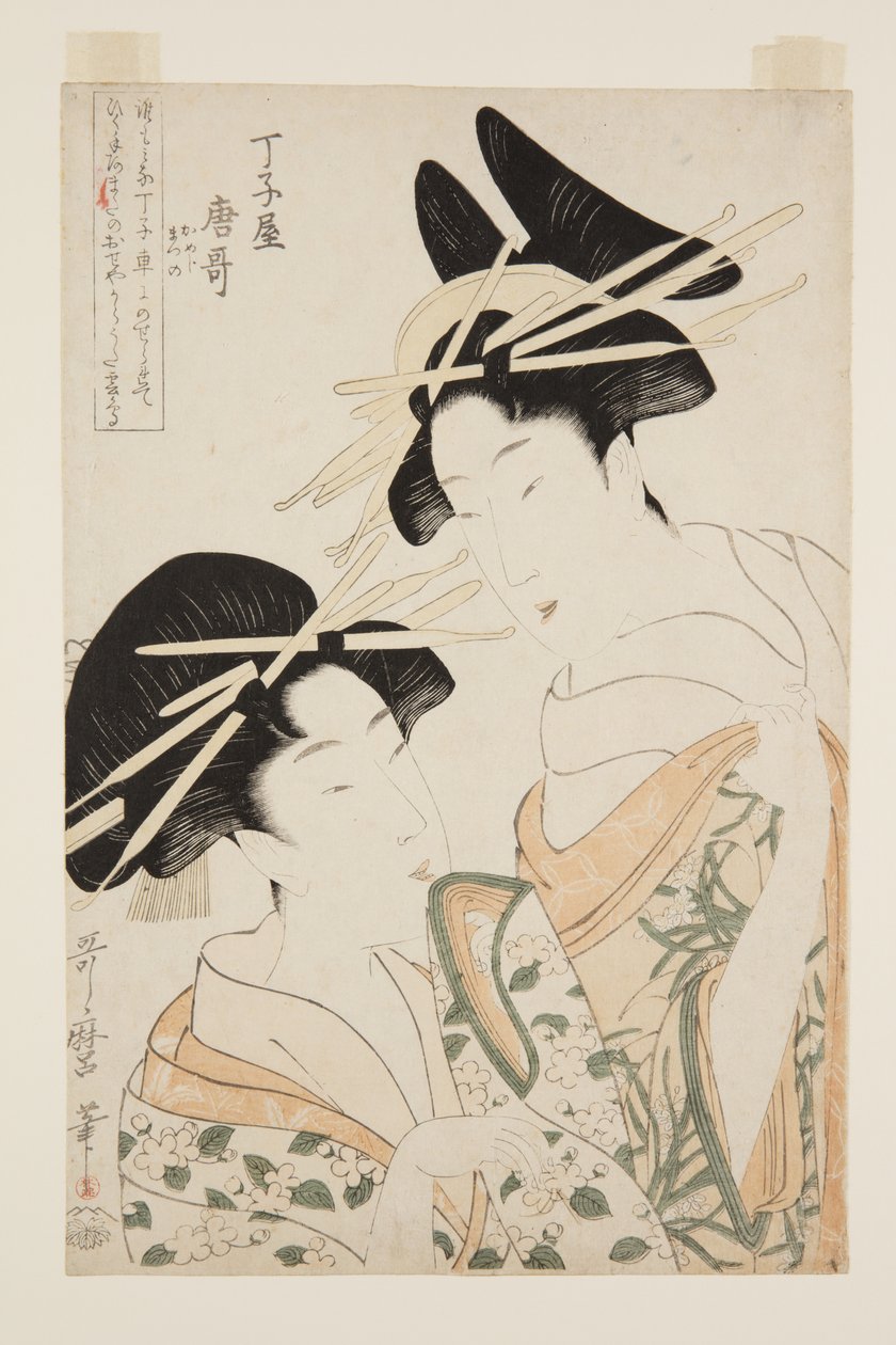 Ch?jiya Karauta（Ch?jiya Karauta）（彩色木版画 作者 北川宇多郎