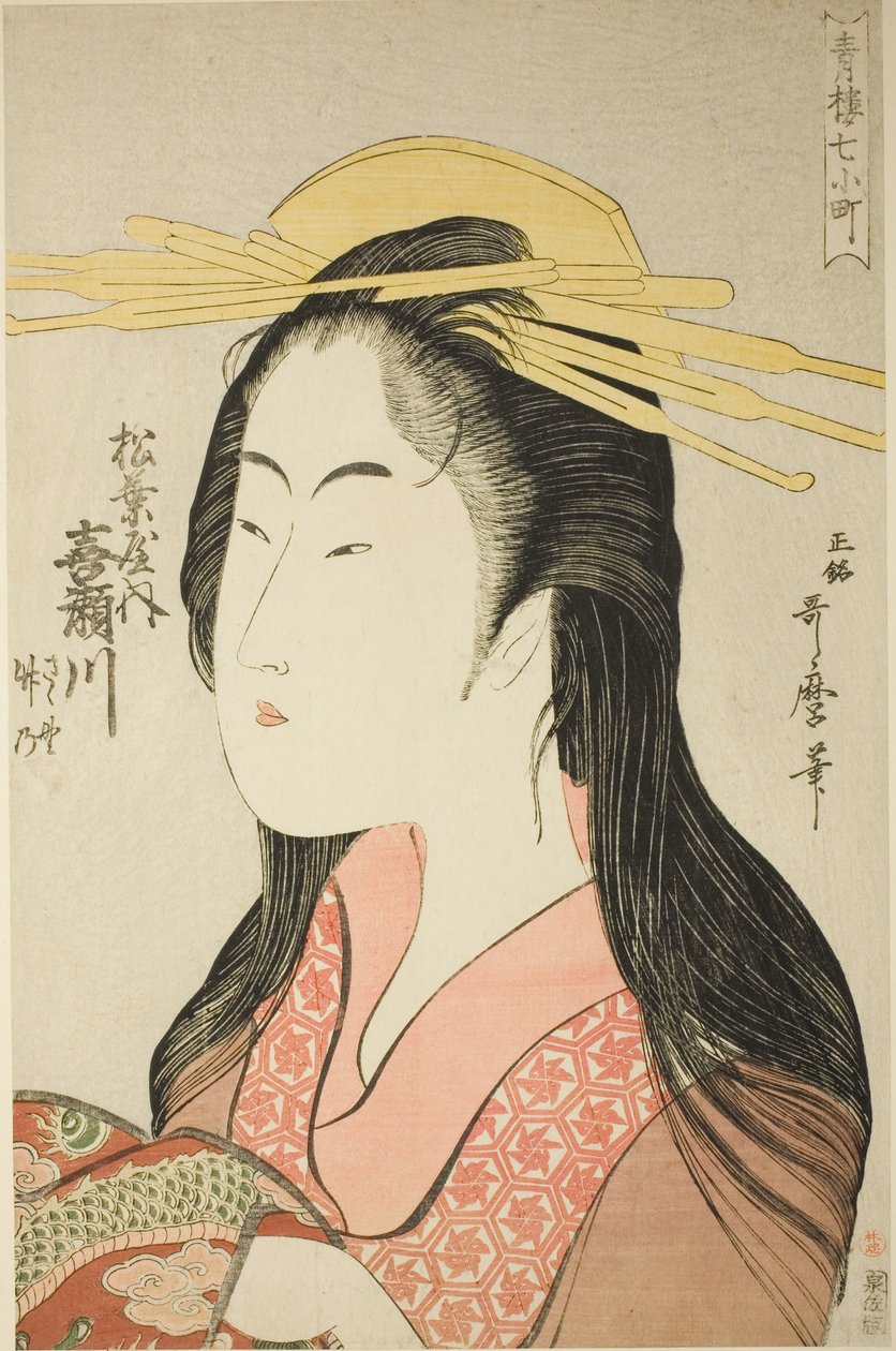吉原七小町"（"Seiro nana Komachi"）系列中的松屋纪世川，[其随从是]笹野、竹野（松屋内纪世川、笹野、竹野）。 作者 北川宇多郎