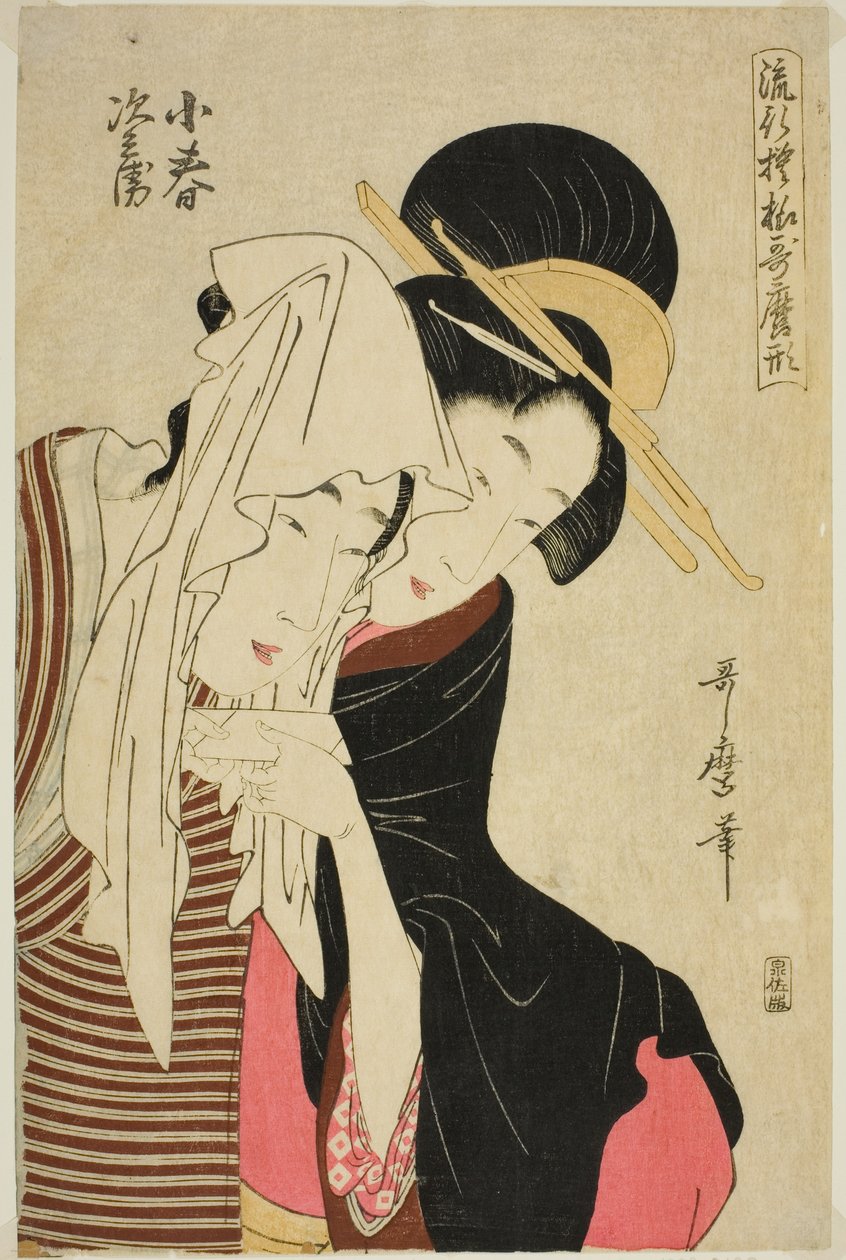 小春和次平，选自 "宇田麿风格的时尚图案（龙子宇田麿图案）"系列 作者 北川宇多郎