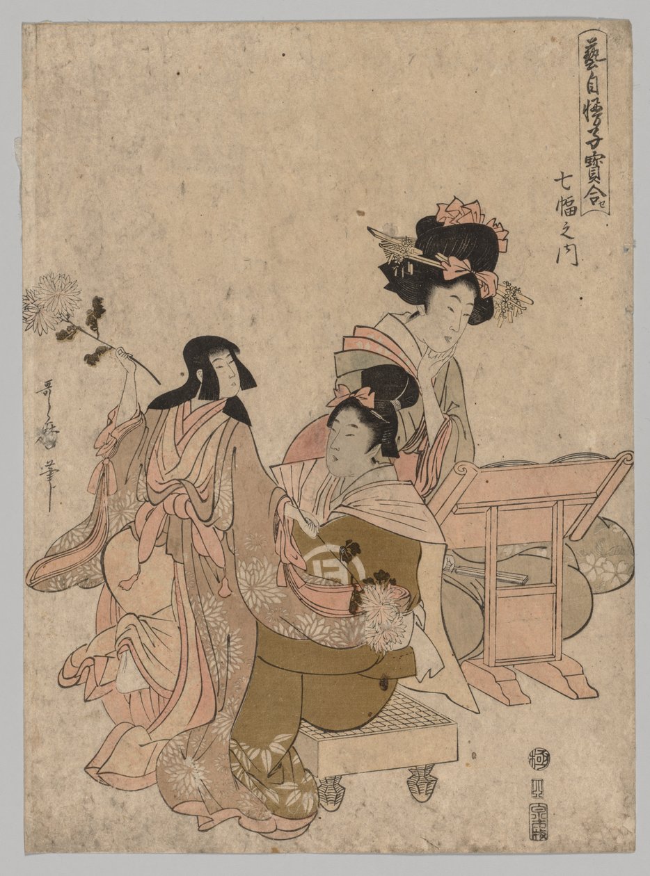 玩娃娃的女士，1753-1806年。 作者 北川宇多郎
