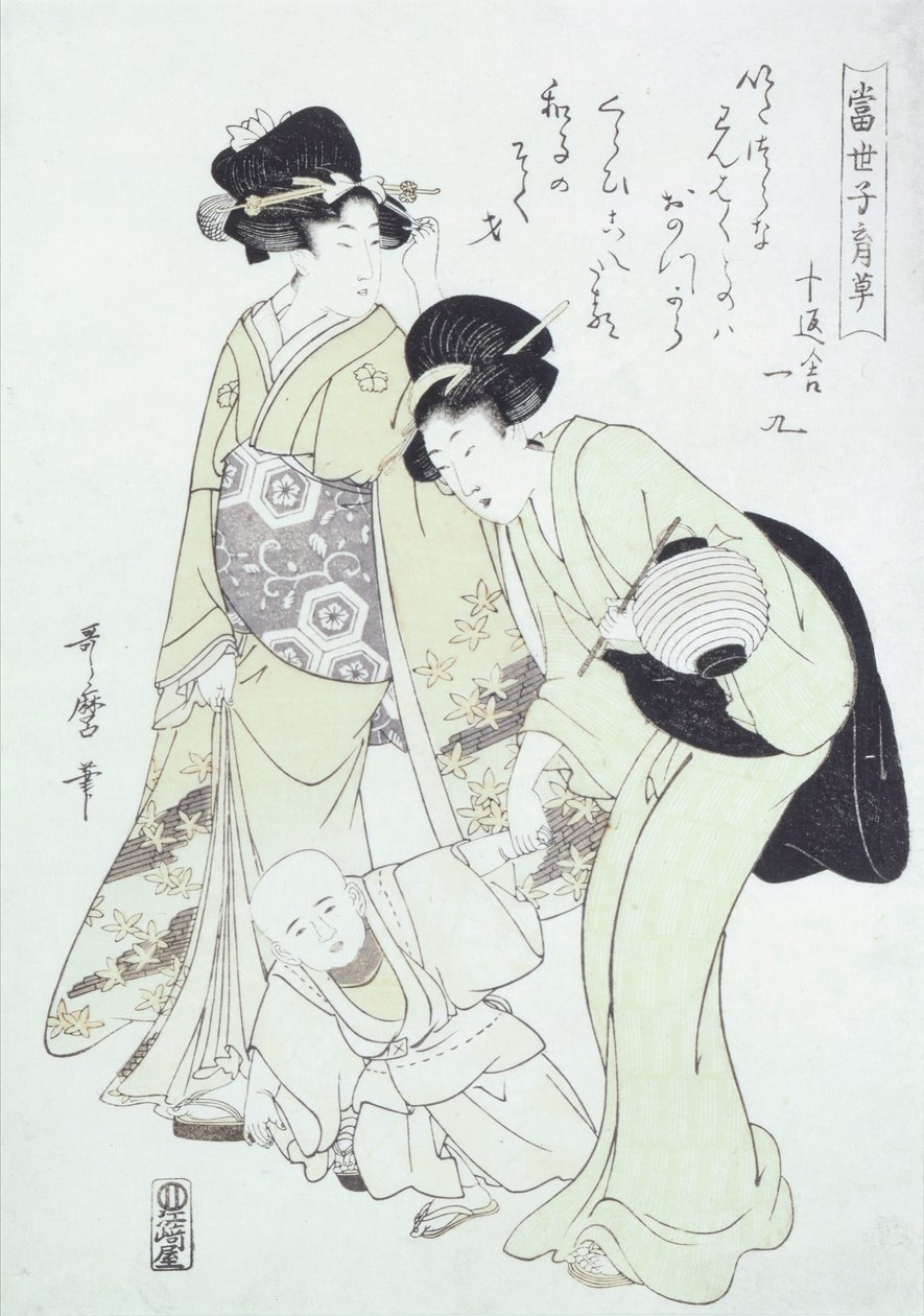 夫人和保姆教孩子走路（木版画） 作者 北川宇多郎