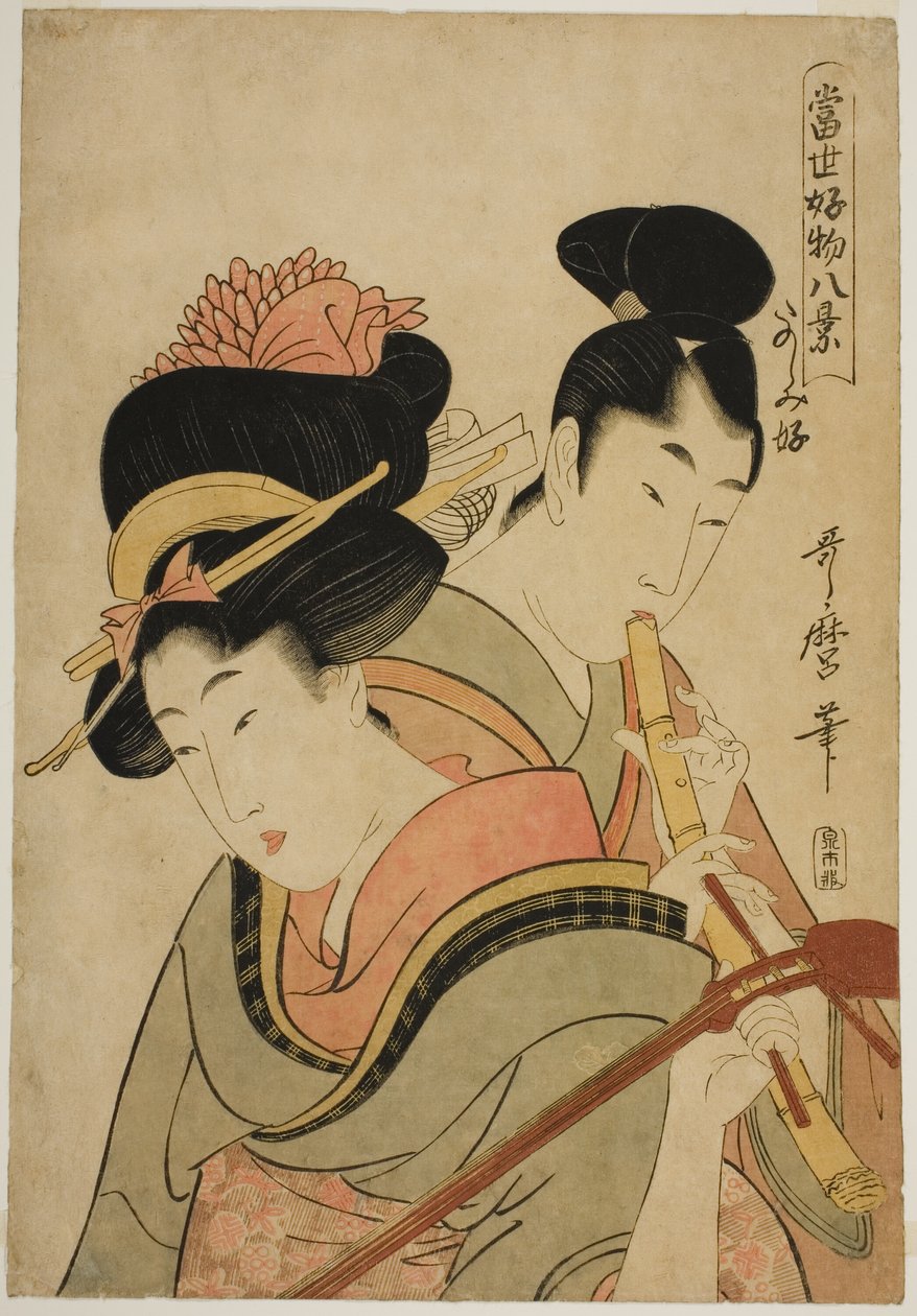 喜欢享受自己（Tanoshimizuki），选自 "今日最爱八景（Tosei kobutsu hakkei）"系列 作者 北川宇多郎