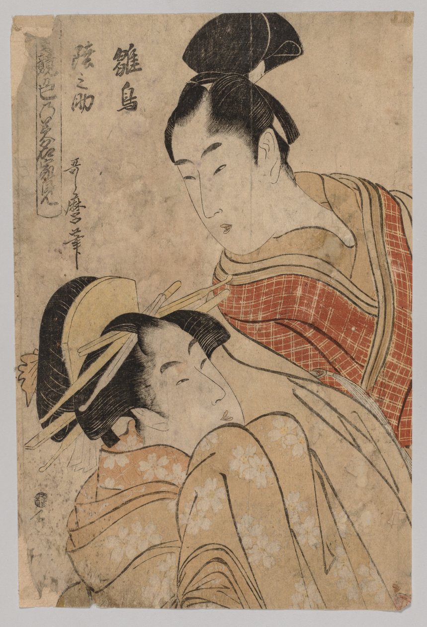 做爱，1753-1806年。 作者 北川宇多郎