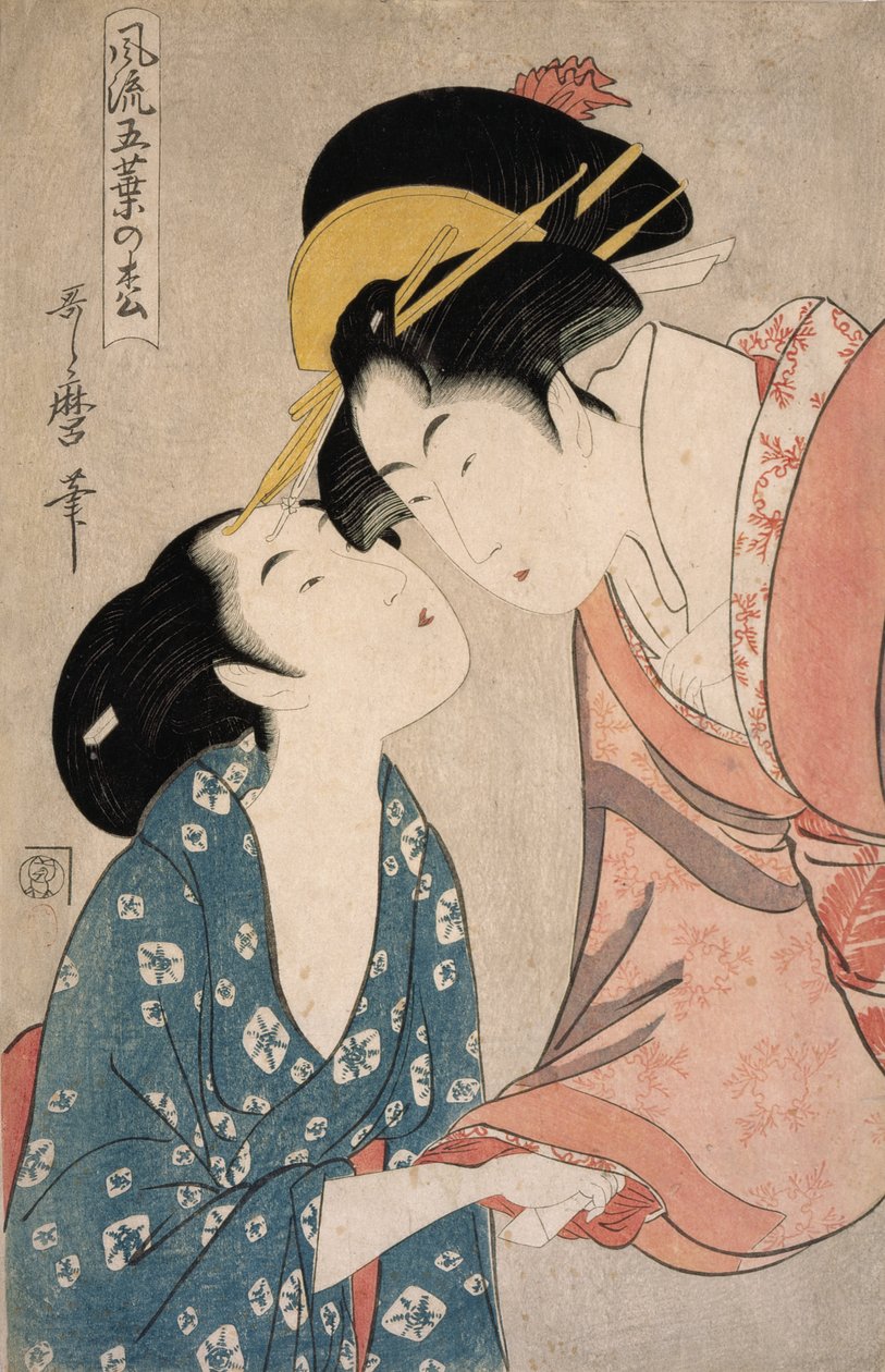 带信的信使，选自 "优雅的五针松 "系列 作者 北川宇多郎