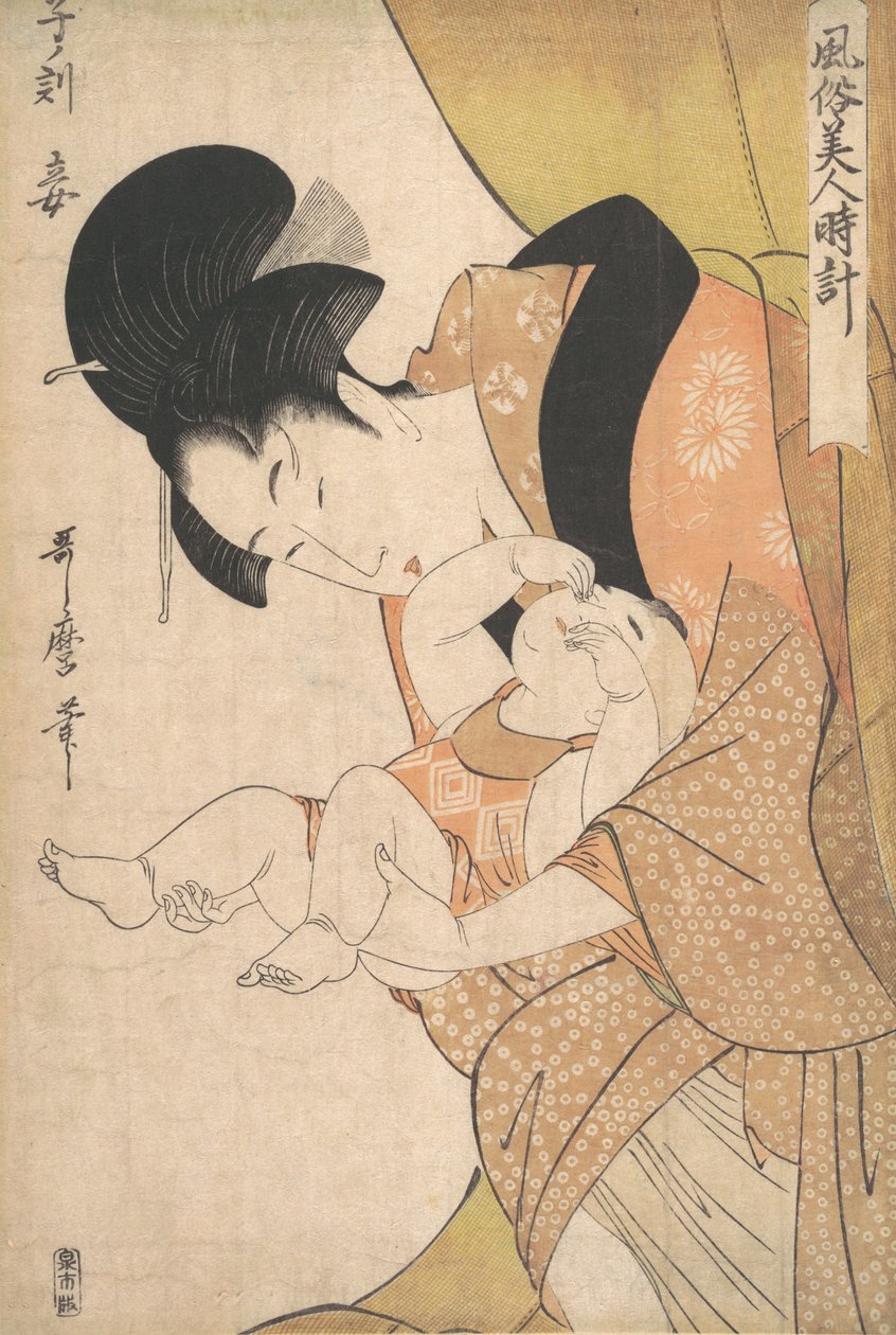 午夜：母亲和沉睡的孩子，1790年。 作者 北川宇多郎