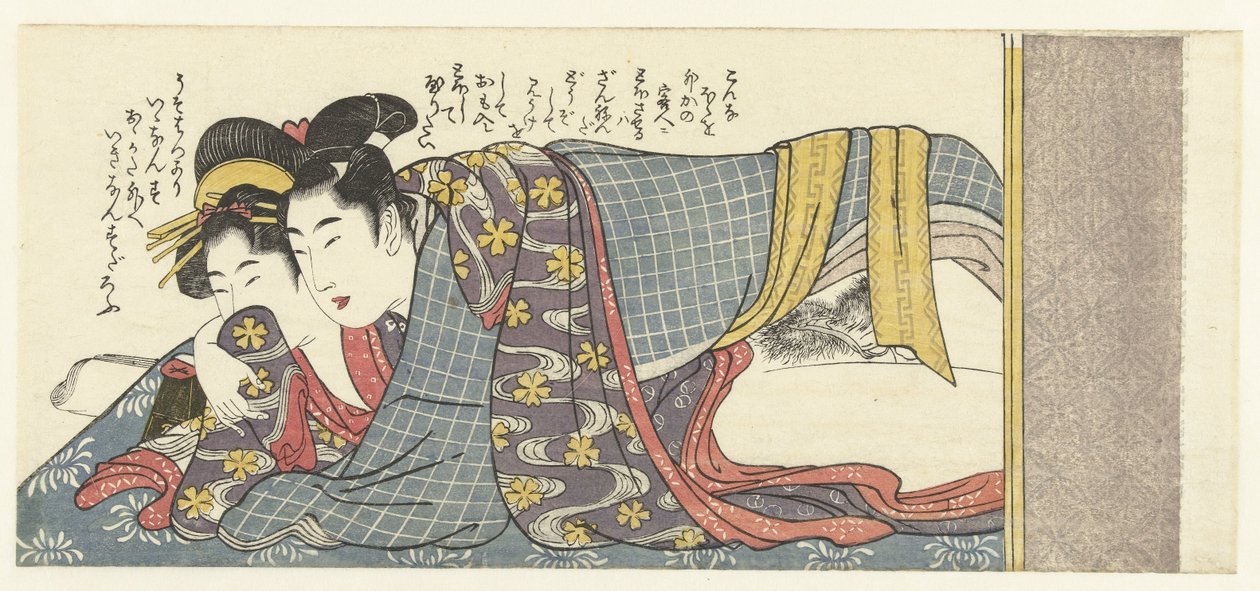 恩爱夫妻 作者 北川宇多郎
