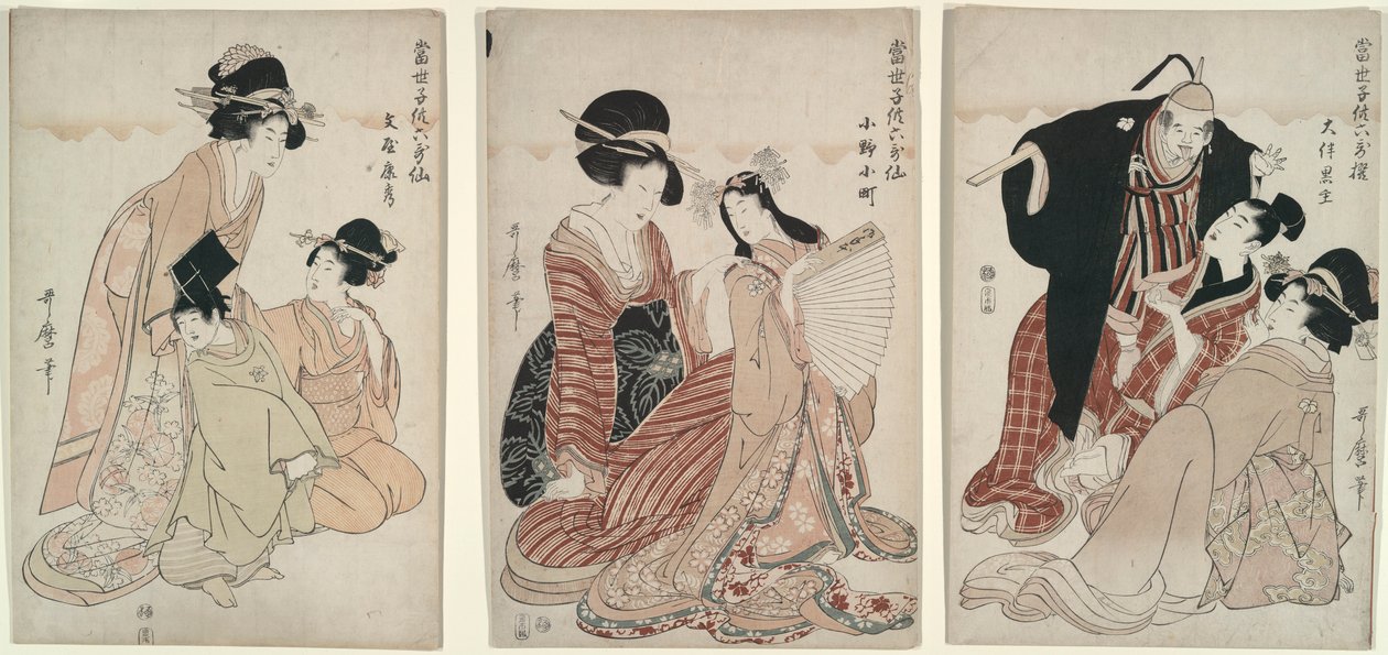 不朽的诗人 作者 北川宇多郎