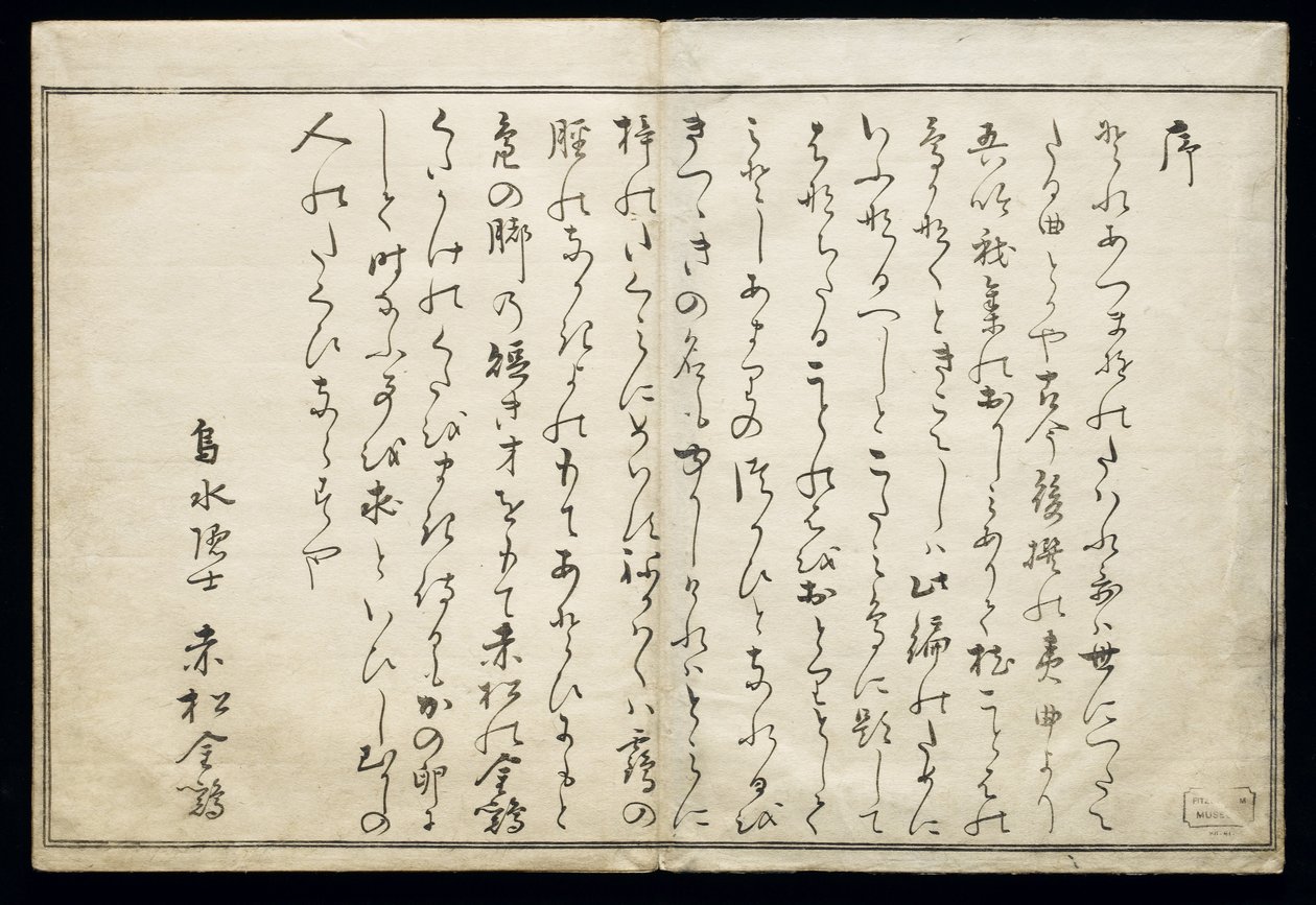 Momo chidori（Myriad birds），被称为鸟书，1790（ukiyo-e） 作者 北川宇多郎