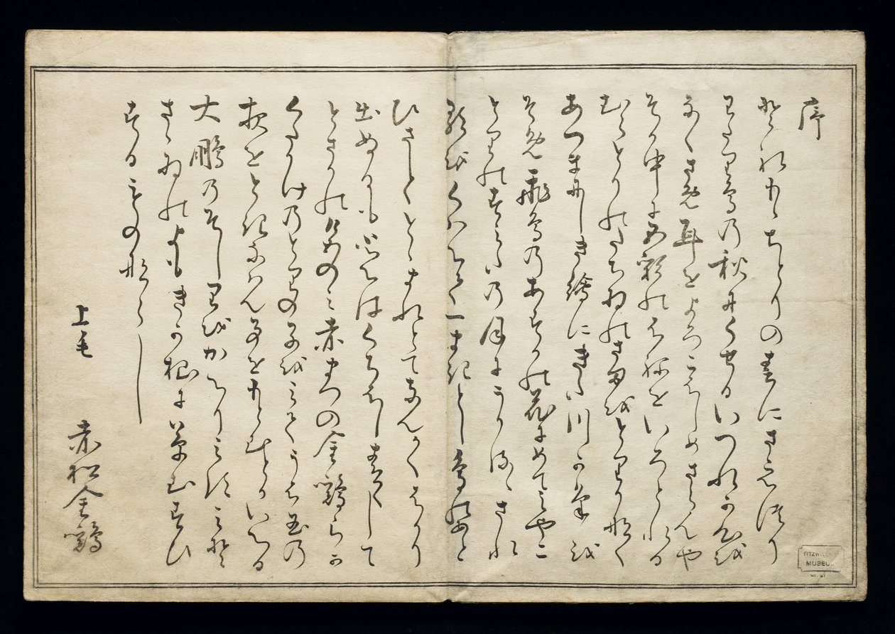 Momo chidori（Myriad birds），被称为鸟书，1790（ukiyo-e） 作者 北川宇多郎