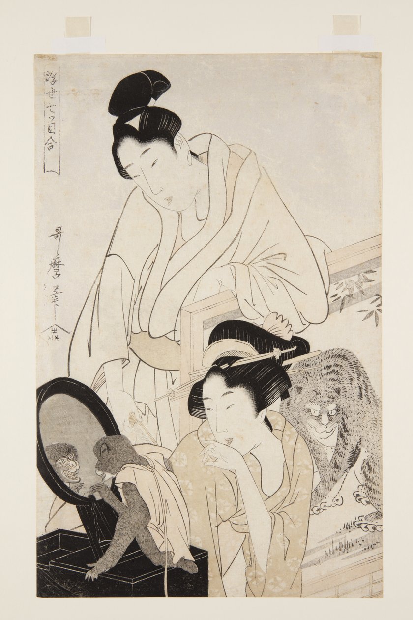 猴与虎》（彩色木版画 作者 北川宇多郎