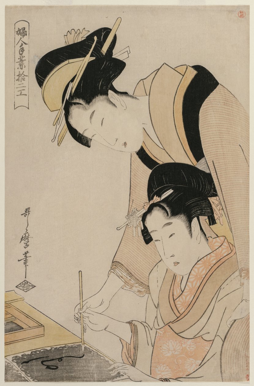 母亲教女儿书法，选自《十二种妇女职业》系列。 1798年。 作者 北川宇多郎