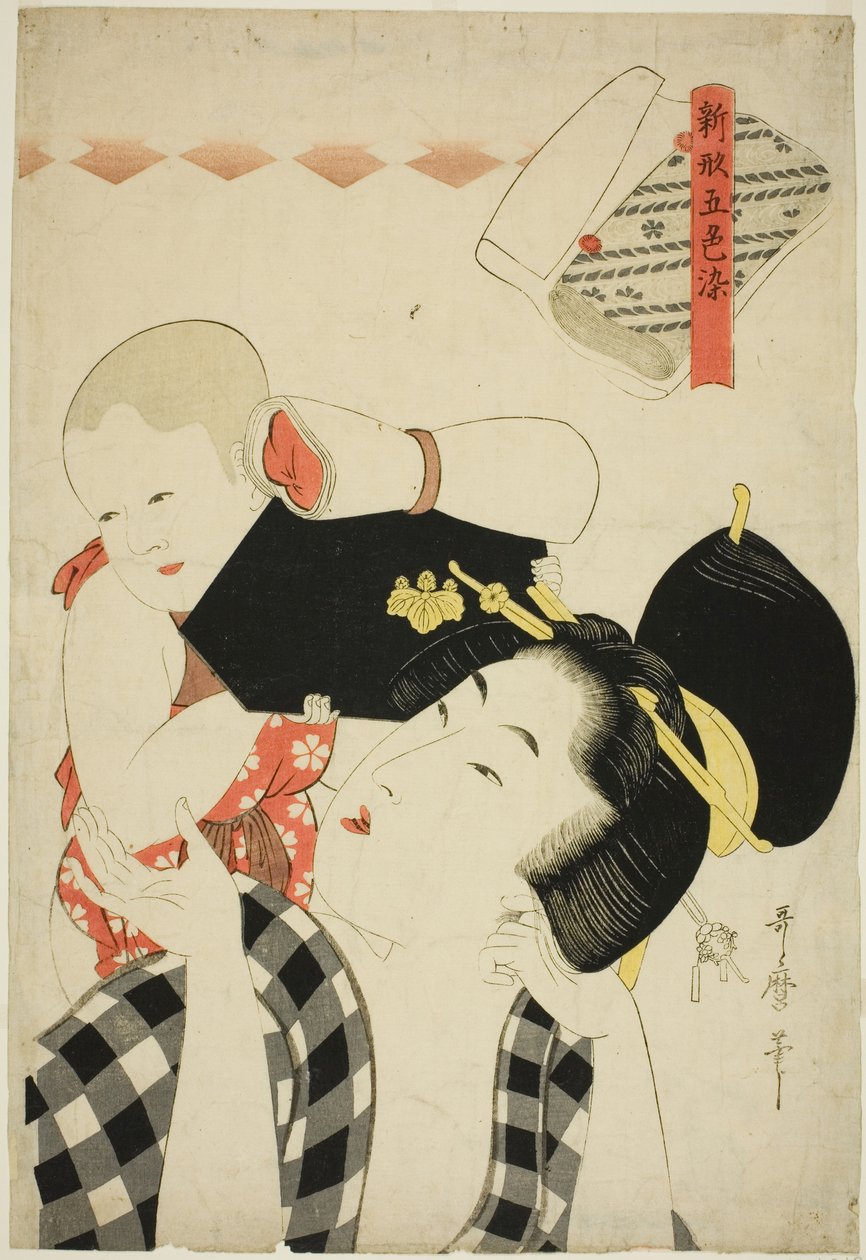 母与子》，选自 "五色染色新图案（Shingata goshiki zome）"系列 作者 北川宇多郎