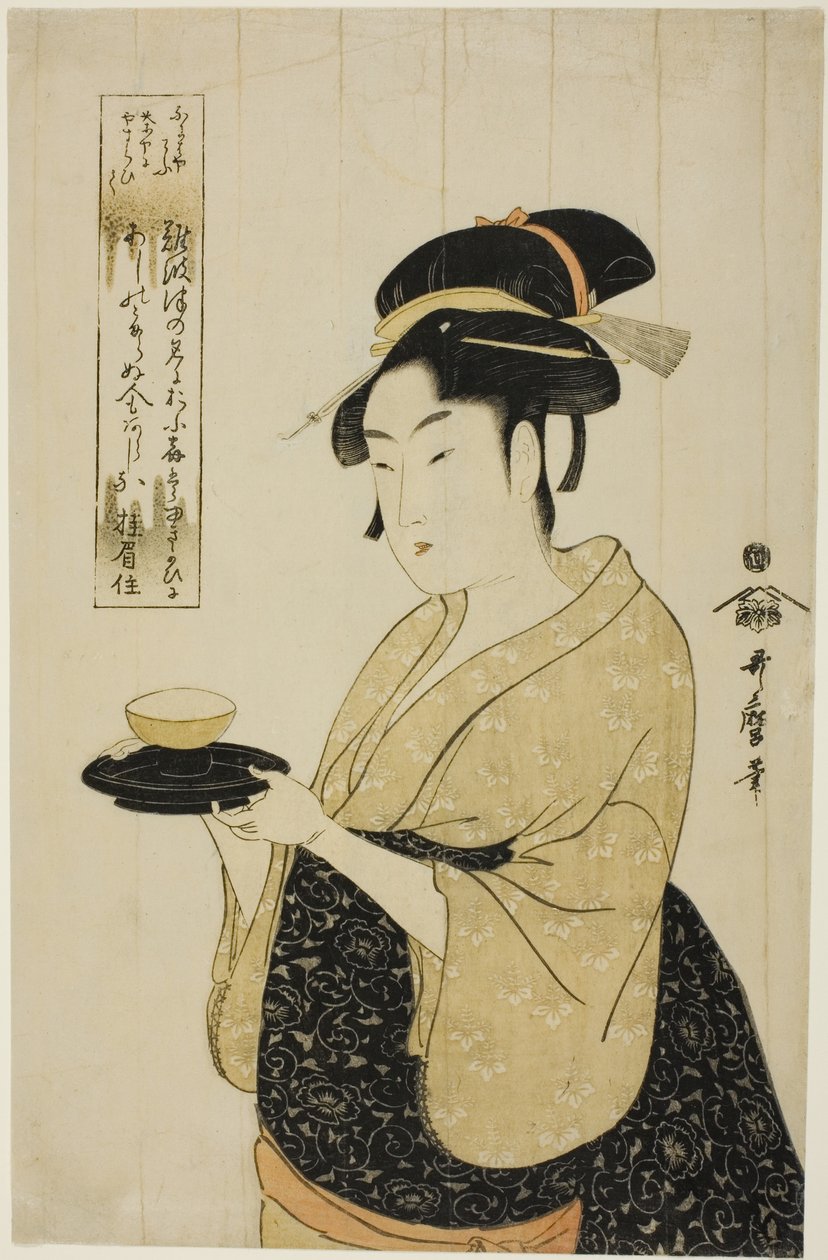 冲田七雅 作者 北川宇多郎