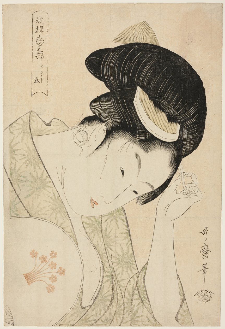 明显的爱（Arawaruru koi），选自 "诗选 "系列：爱情部分（Kasen koi no bu）" 作者 北川宇多郎