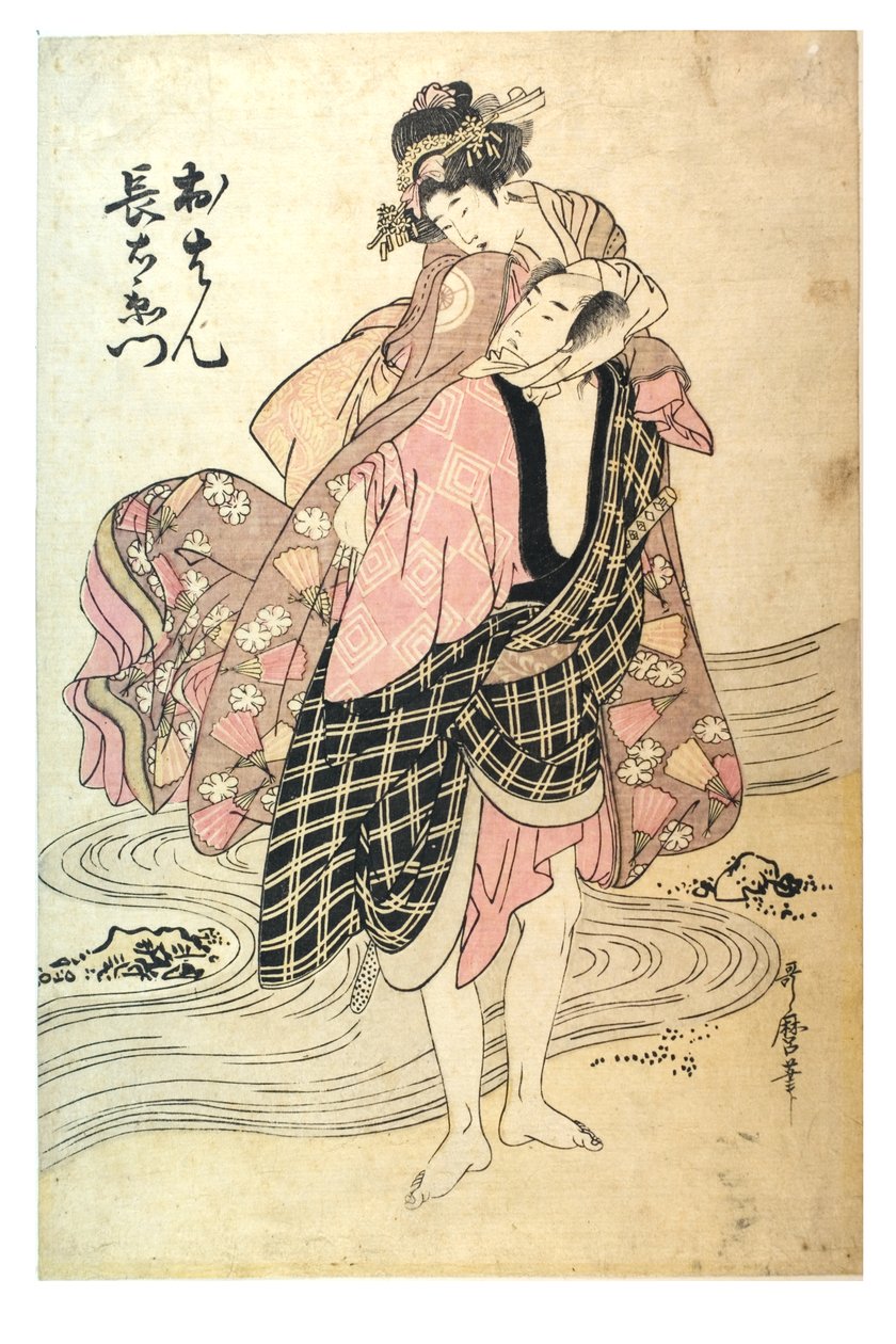 欧安和乔伊蒙 作者 北川宇多郎