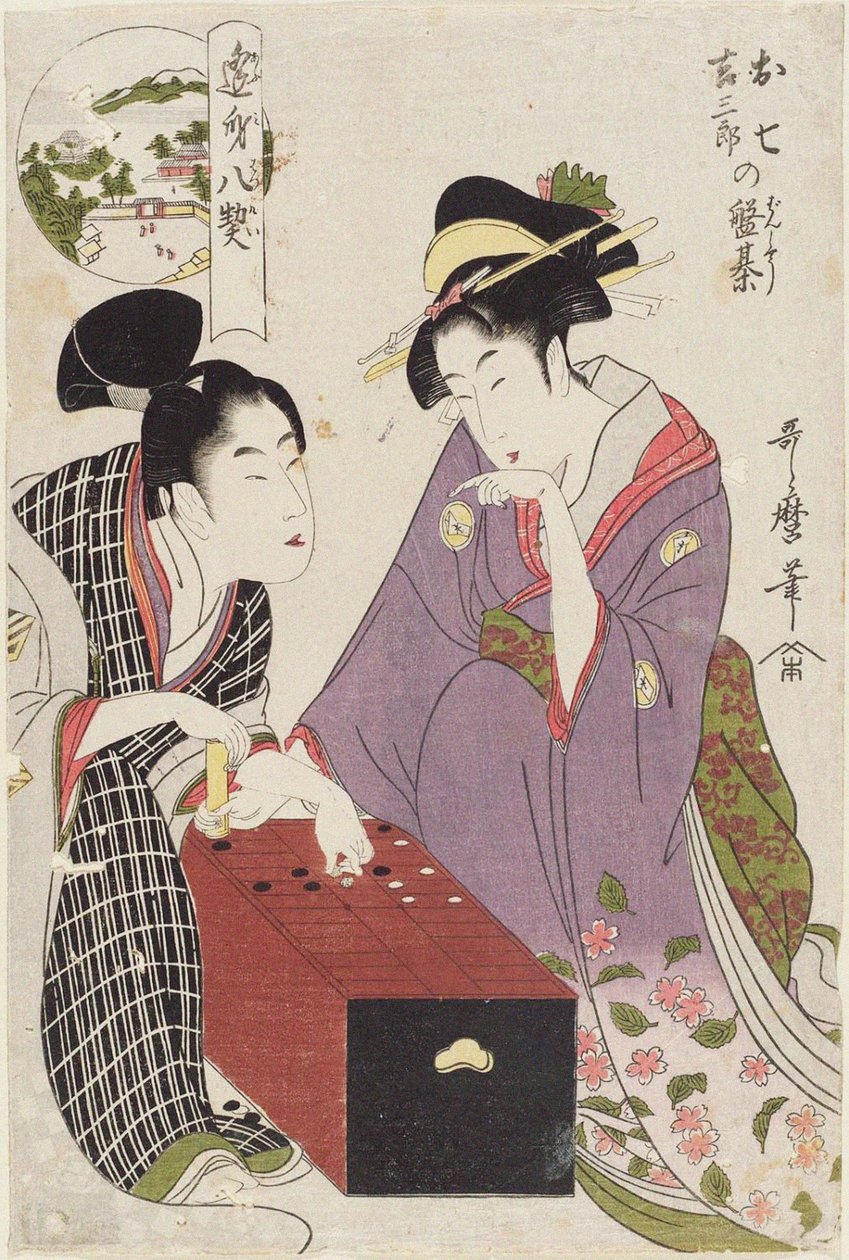 Oshichi和Kichisaburo在游戏板上Oshichi Kichisaburo no bansho，1800年 作者 北川宇多郎