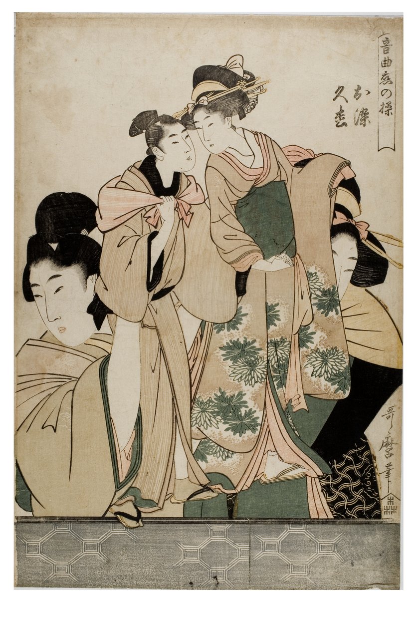 大隅和久松》，来自《有音乐伴奏的爱情操纵》系列，约1755-1806年（纸上木刻）。 作者 北川宇多郎