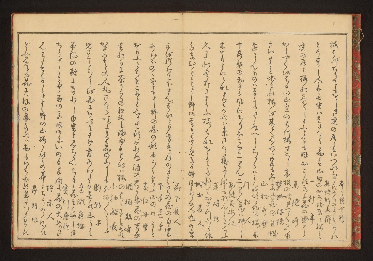 诗歌 作者 北川宇多郎
