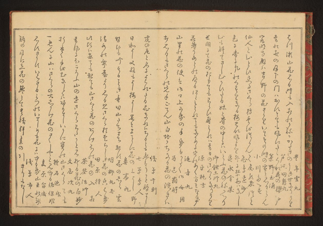 诗歌 作者 北川宇多郎