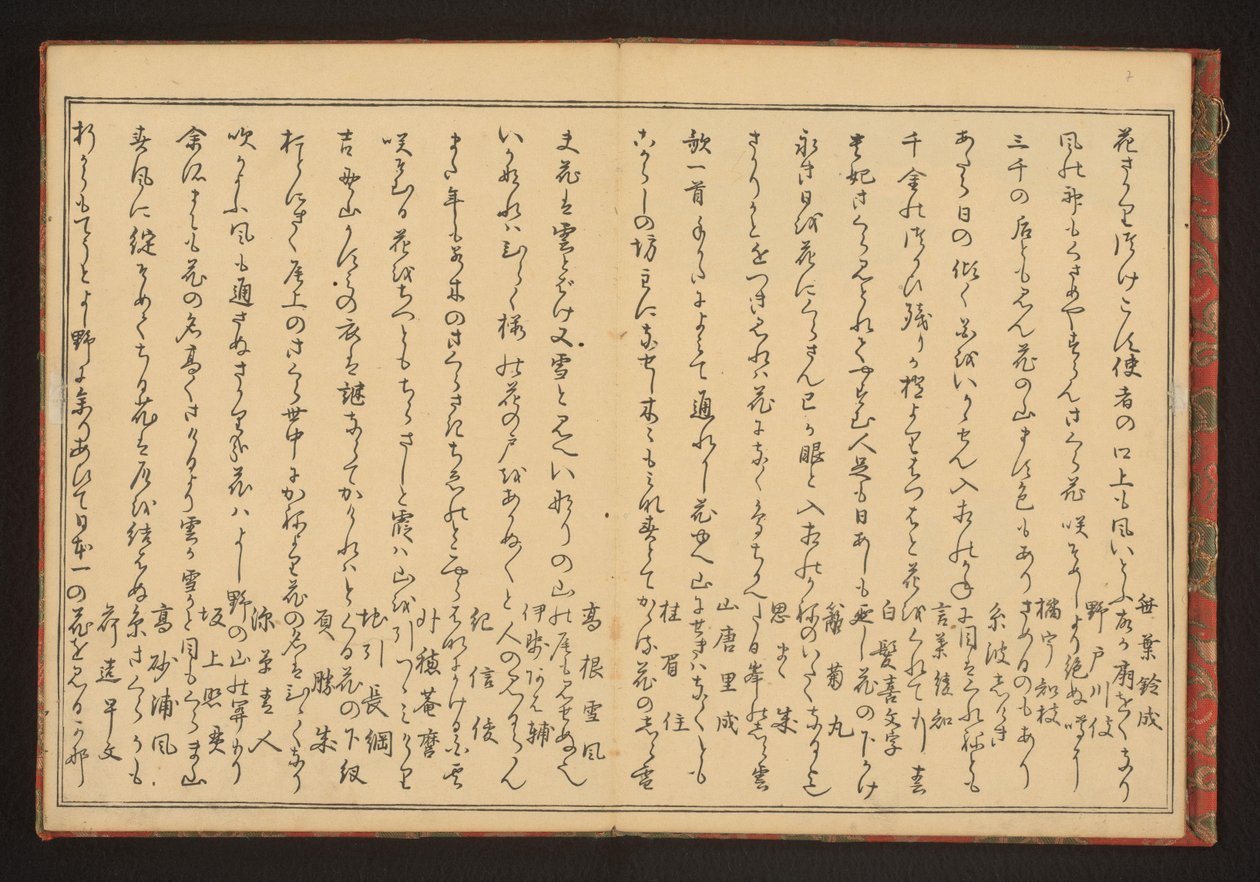 诗歌 作者 北川宇多郎