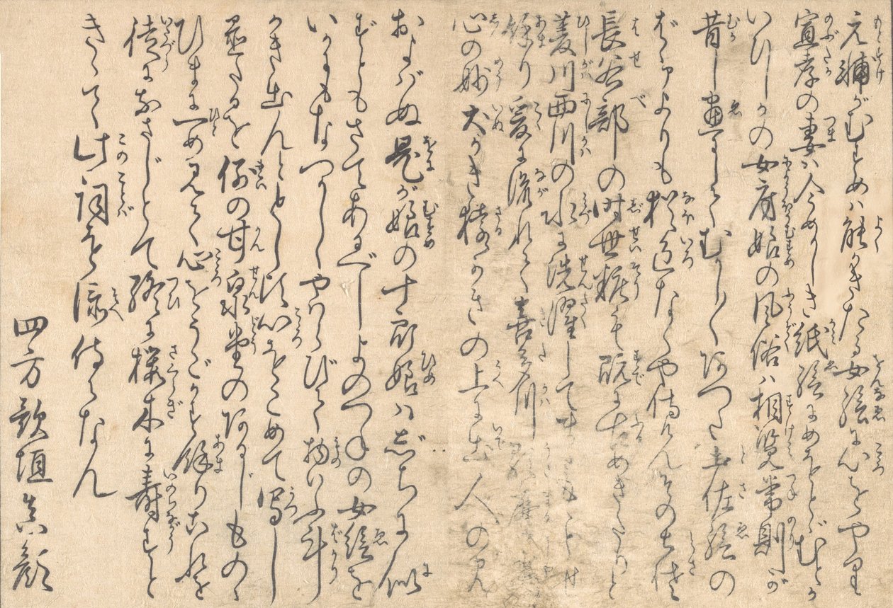 诗歌，摘自绘本《四季之花》，1801年。 作者 北川宇多郎