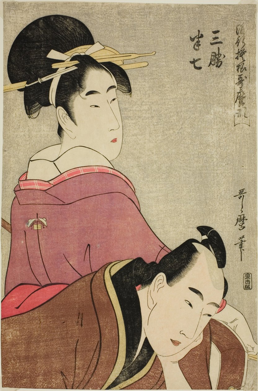 "宇多麻吕式的时尚图案（龙子宇多麻吕形）"系列中的 "三胜 "和 "半市"。 作者 北川宇多郎