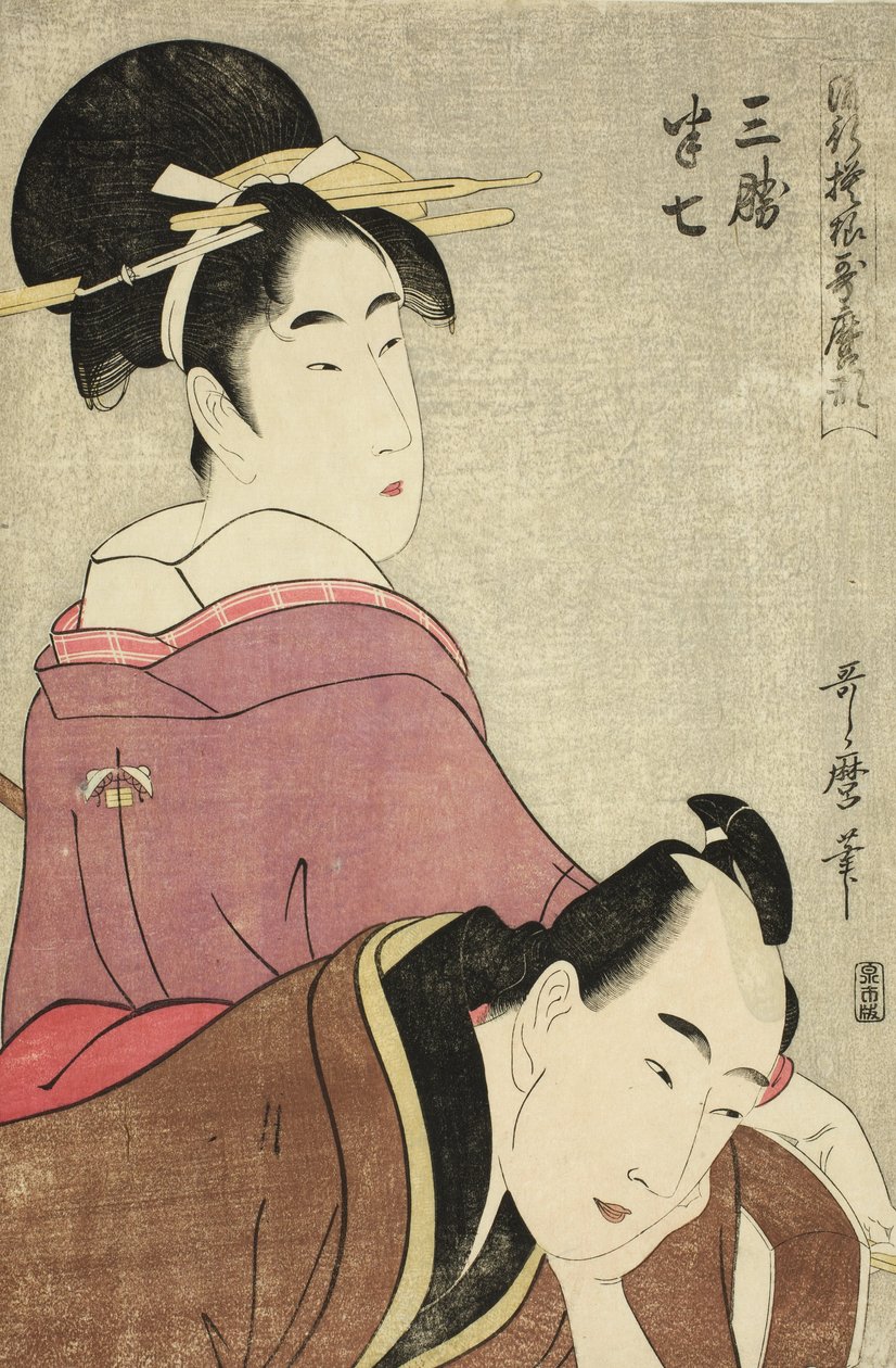 Sankatsu和Hanshichi，来自Utamaro风格的时尚图案系列 作者 北川宇多郎