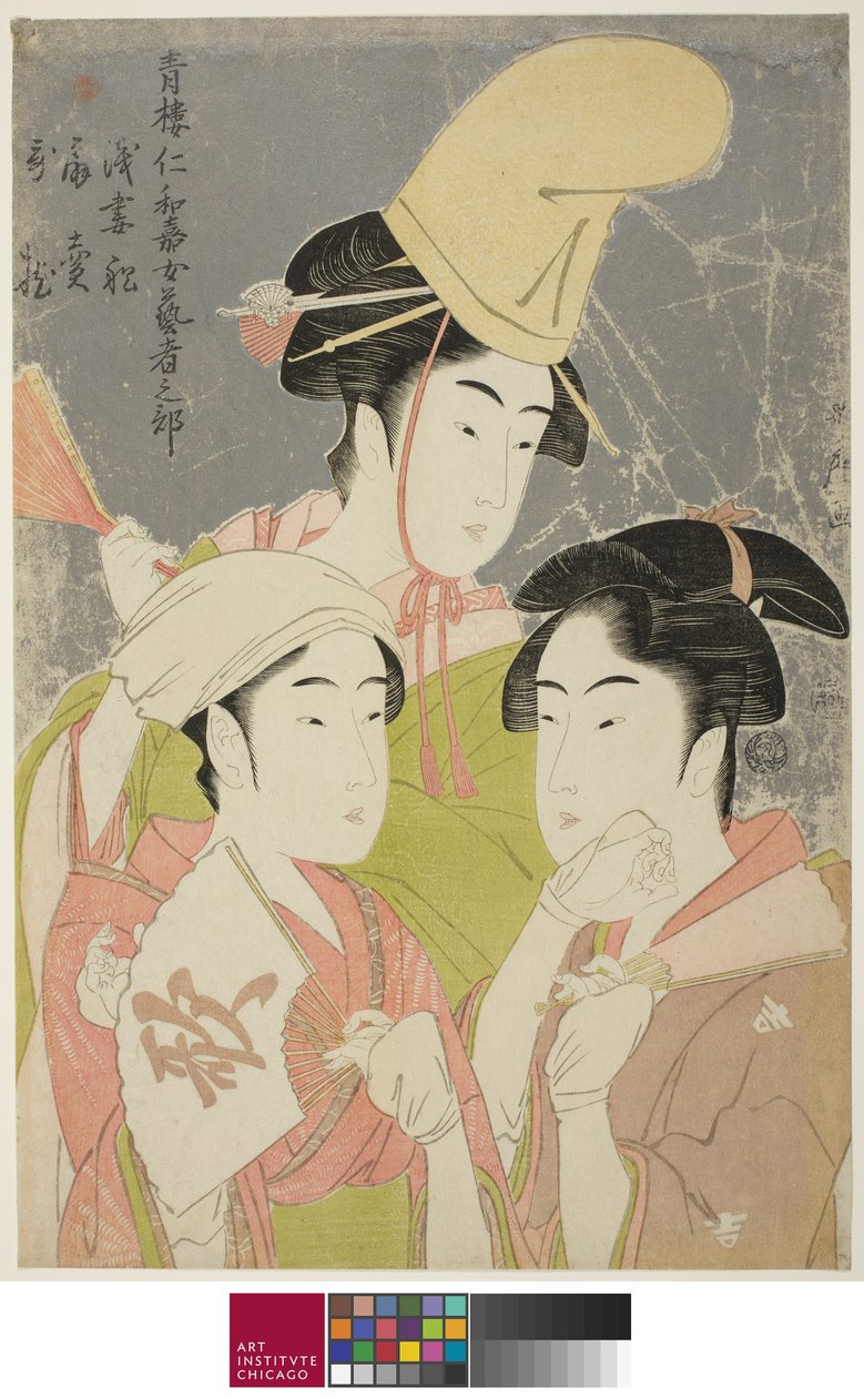 二郎iro郎（Seiro niwaka onna geisha no bu）：朝月社小杉Uta .....，1793年 作者 北川宇多郎
