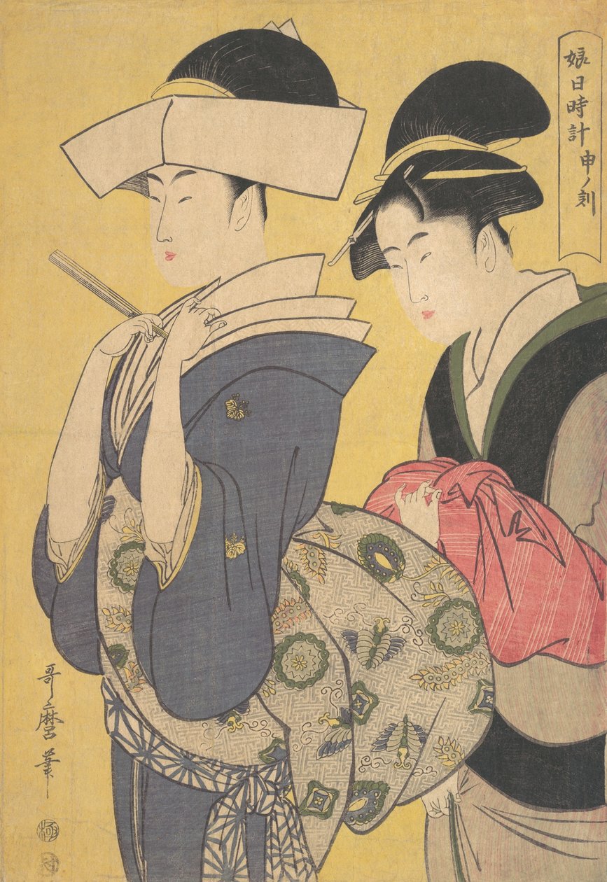 Seru no Koku, 约。1795. 作者 北川宇多郎