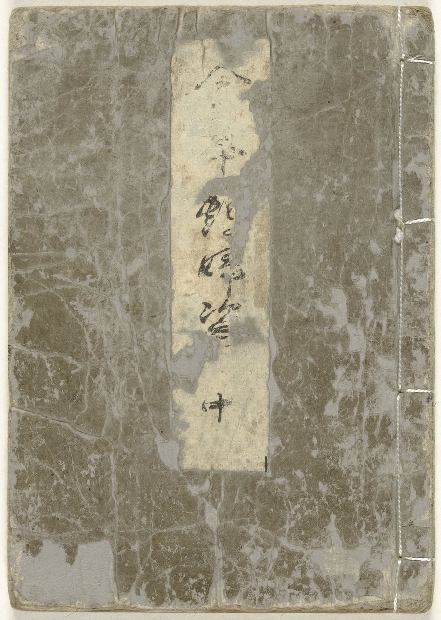 Shunga 相册。关于心甘情愿的女人的图画书--第二部分
Ehon enbusugata - chu（标题为实物） 作者 北川宇多郎