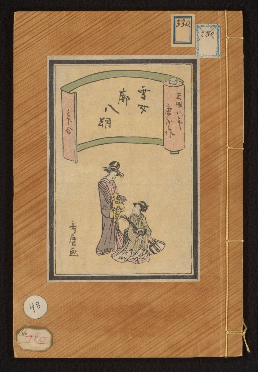 Sneeuwvrouw
Yuki onna sato no hassaku（物体上的标题） 作者 北川宇多郎