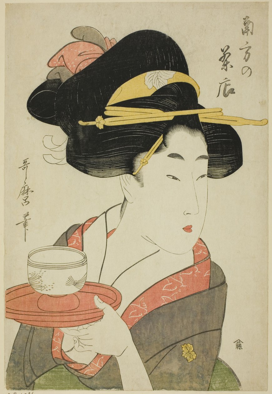 南方茶馆 作者 北川宇多郎