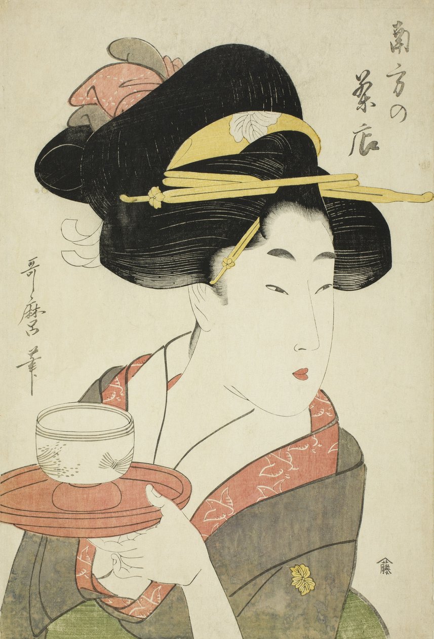 南方茶馆 作者 北川宇多郎
