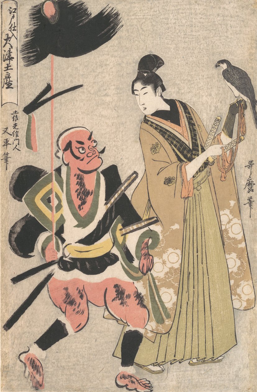 来自大津的纪念画，库存在江户江户石井大津MIYAGE步兵...，约1802-3。 作者 北川宇多郎
