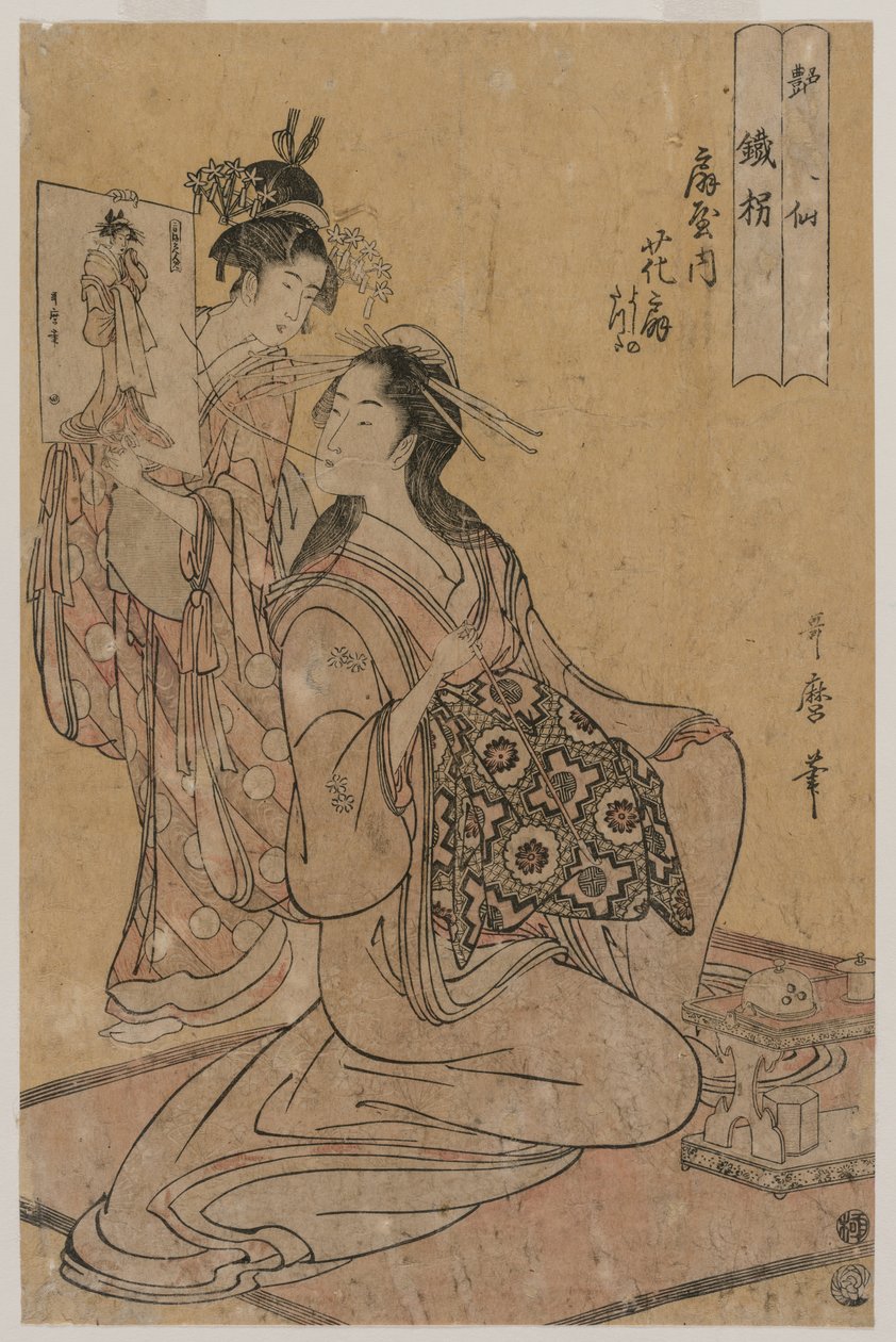 1790年代中期，小g屋的妓女Hana-ogi担任Sennin Tekkai...。 作者 北川宇多郎