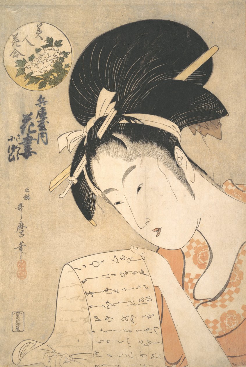 "读信的歌妓Hanazuma"，...，1790年代。 作者 北川宇多郎