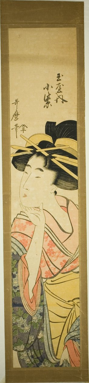 玉屋的歌妓小村崎 作者 北川宇多郎