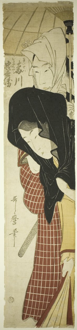 来自信使服务部的宫女梅川和中兵卫（梅川，中兵卫），约 1797 年（彩色木刻版画，hashira-e）。 作者 北川宇多郎